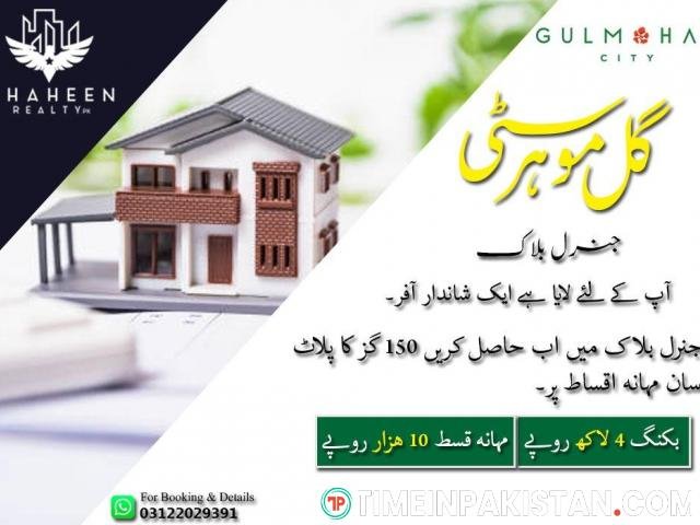 Book Your residential 150 sq.yds plot at best price in Gul Mohar City. - 1